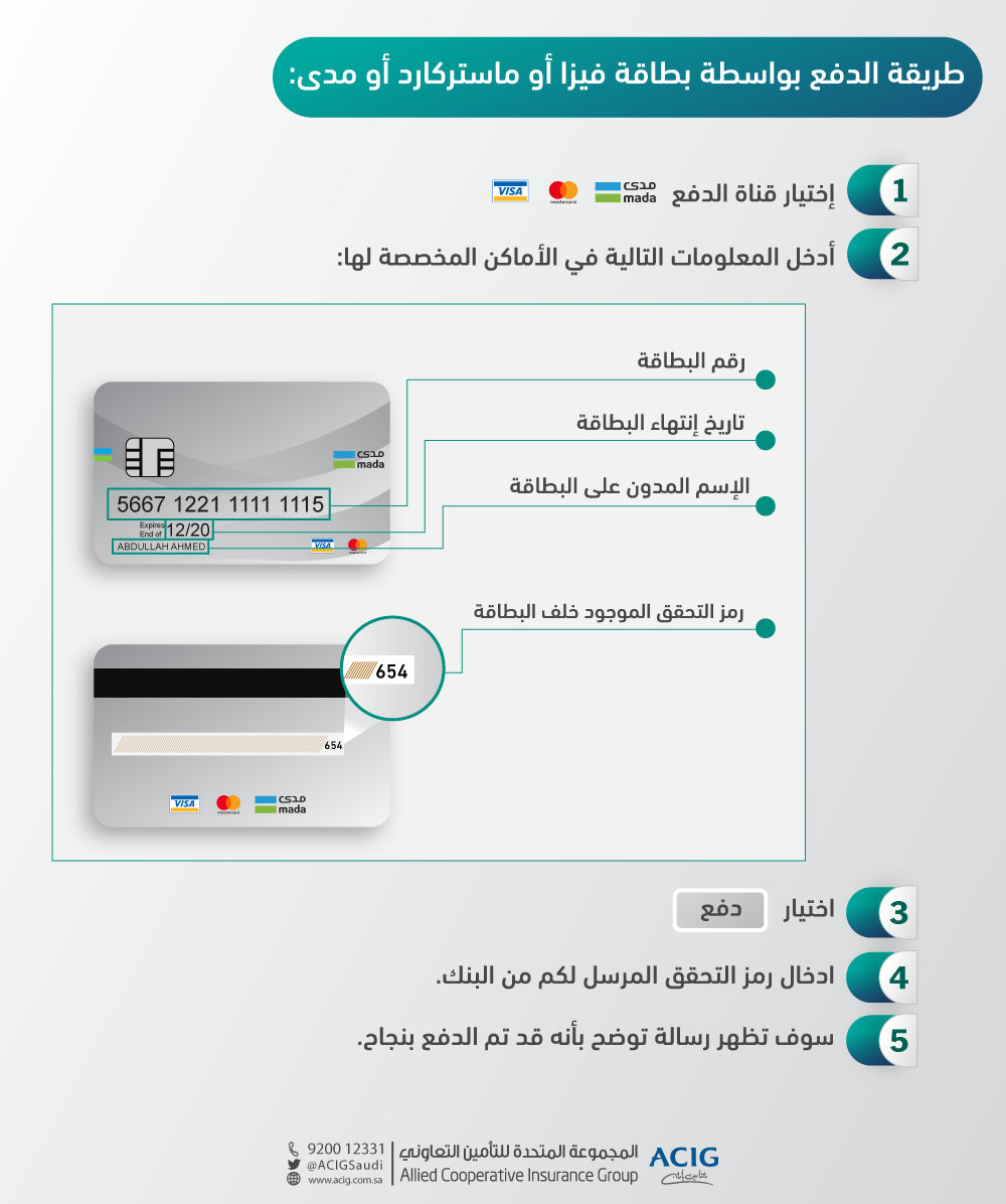 مطالبات ملاذ للتأمين المطالبات