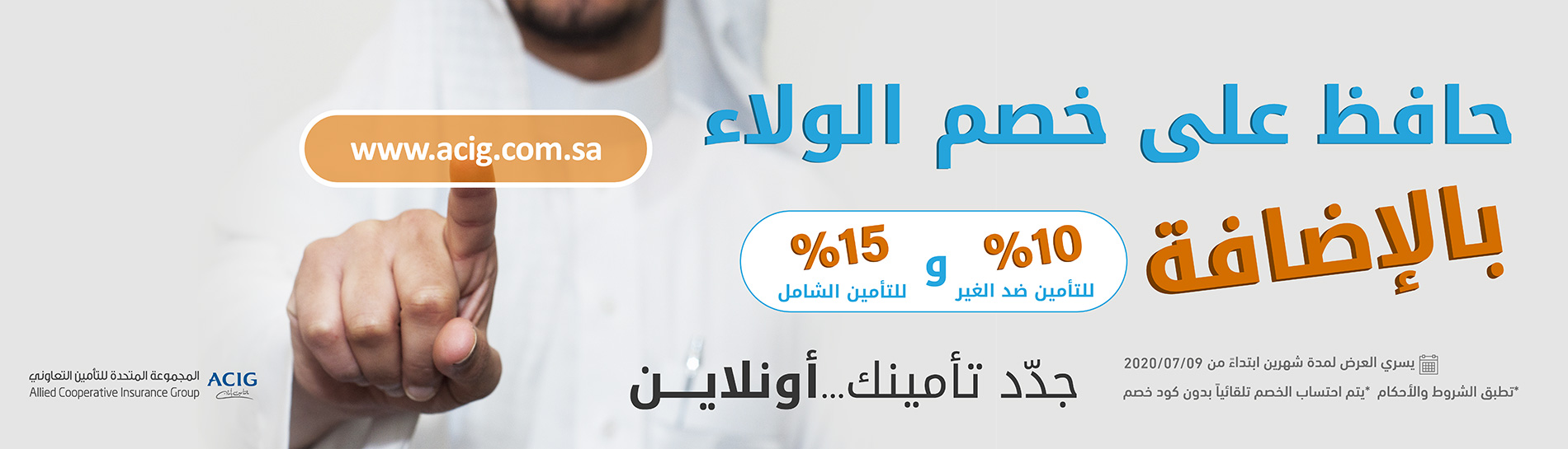 شركة اسيج للتامين السيارات